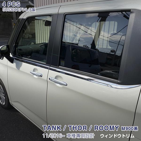 SALE ^N/[~[/g[ M900n 11/2016~ TChEBhEg TChhA bL[ XeX ʎdグ O 4PCS 2459