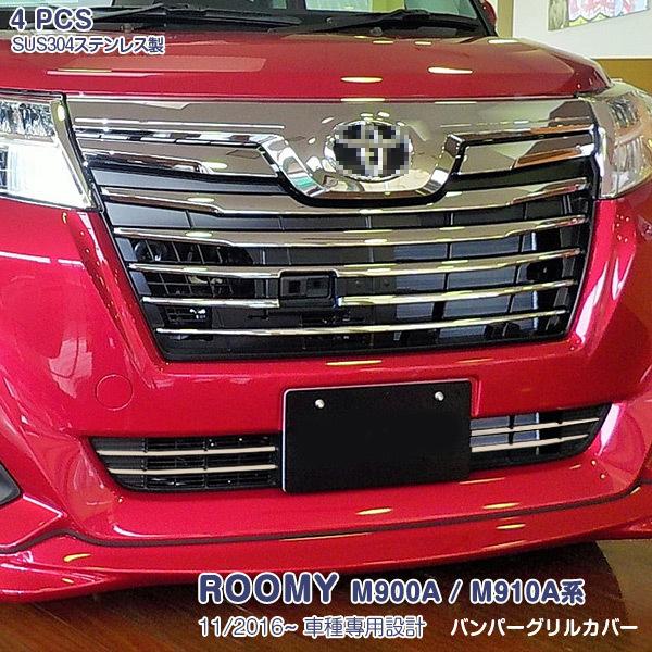 ルーミー　タンク　M900A フロントバンパ　カメラ M900A/M910A ルーミー 純正 フロントバンパー 52119-B1350