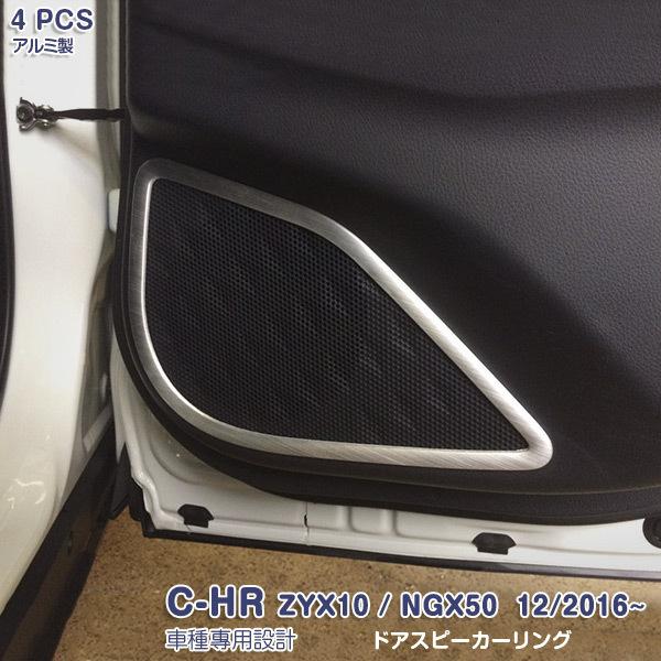 C-HR ZYX10/NGX50 2017 hAXs[J[O  hAXs[J[Jo[ K[jbV A~ 4PCS p[c 2586 @