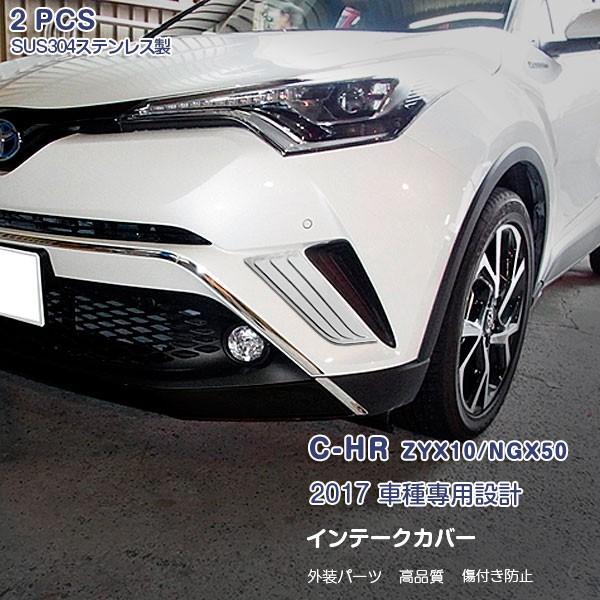 SALE C-HR ZYX10/GX50 2017 Ce[NJo[ oCtF_[ tgK[jbV Op[c XeXiʎdグj 2PCS 2598