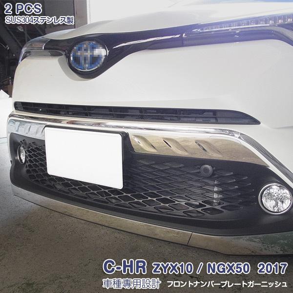 SALE g^ C-HR ZYX10/NGX50 2017 tgio[v[gK[jbV JX^p[c O  \h ی 2PCS 2618
