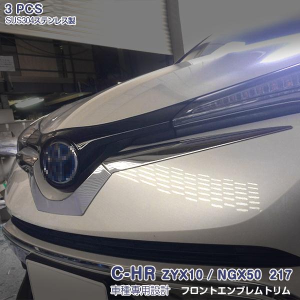 SALE C-HR ZYX10/NGX50 2017N tgGug bL[ XeX(ʎdグ) JX^p[c GA O 3PCS 2619