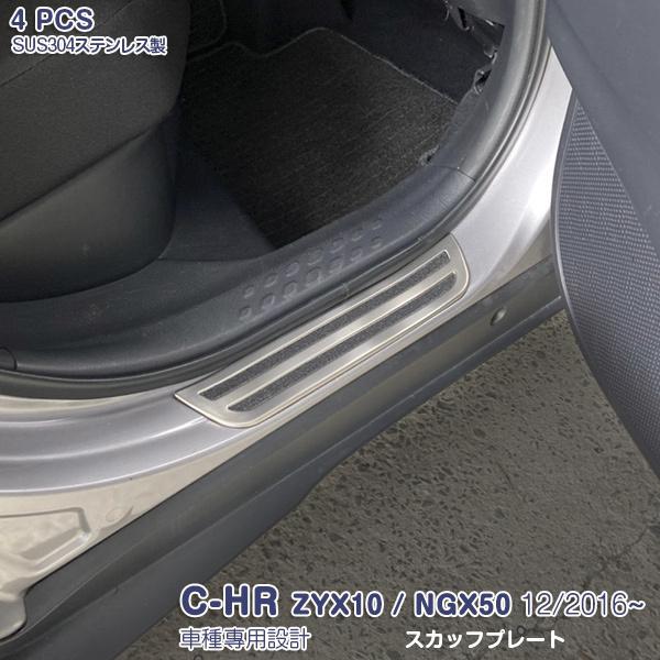 C-HR ZYX10/NGX50 2017 TChXJbtv[g bL[ XeX(ʎdグ) ی h~ 4PCS 2623