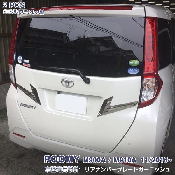 Roomy M900a M910a ラゲッジドア リアナンバープレートカバー ギガランキングｊｐ