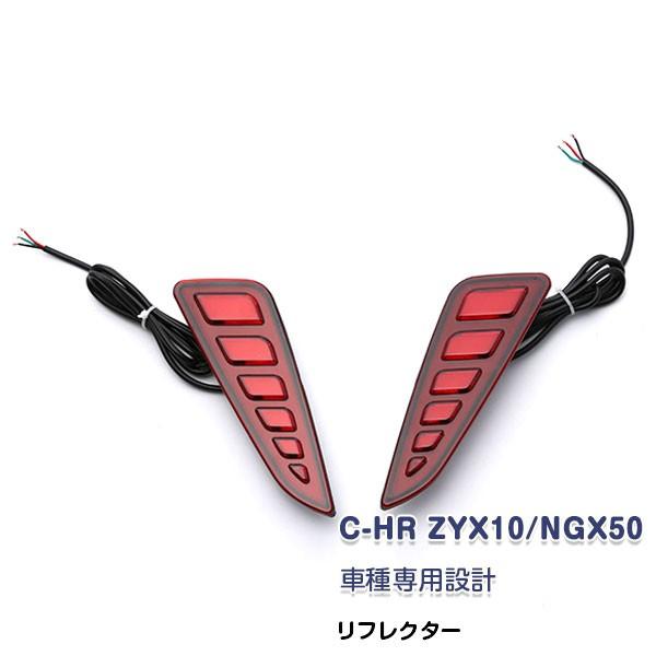 SALE C-HR ZYX10/NGX50 LED AtN^[ e[v K[jbV JX^p[c O GA ANZT[ ABS 2pcs 3225