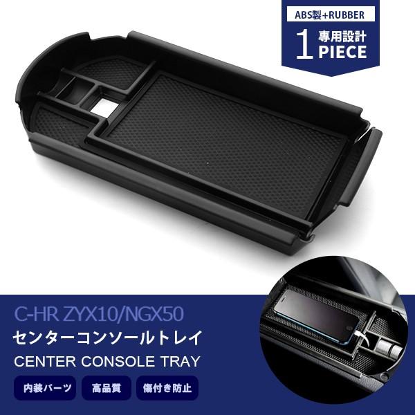 SALE C-HR ZYX10/NGX50 Z^[R\[gC R\[{bNX ԓ[   JX^p[c  RCP[X 1PCS 3288