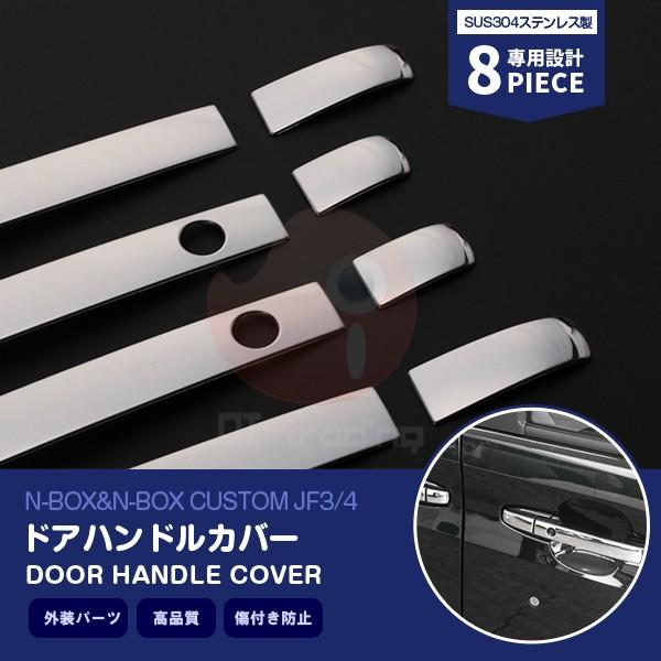 SALE NBOX/NBOX JX^ JF3/JF4 2017 hAnhJo[ K[jbV hAmug bL[ XeX(ʎdグ) O ی 8PCS 3430