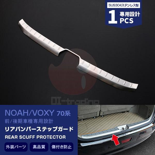 SALE g^ mA/HNV[ 70n O/ QbWXJbtveN^[ obNhAg XeX(wACdグ) O NOAH/VOXY 1pcs 3825