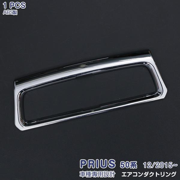 SALE vEX 50n 12/2015~ GAR_NgO GAR_NgJo[ GARo ABS JX^p[c 1PCS 4202