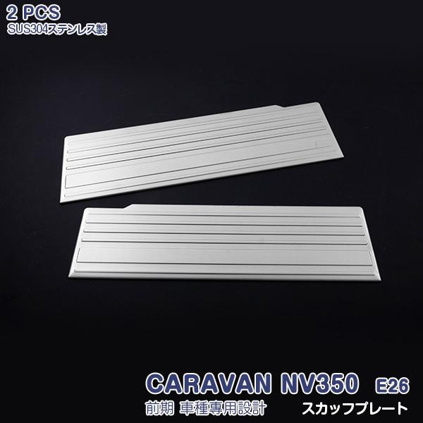 SALE Y Lo NV350 E26 O TChXJbtv[g JX^p[c XeX wACdグ ~ߕt 2PCS 425