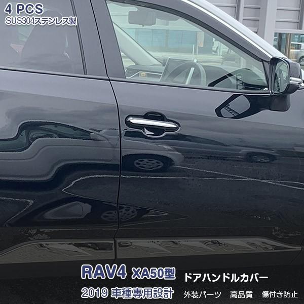 セール】 トヨタ RAV4 XA50型 2019 ドアハンドルカバー ガーニッシュ