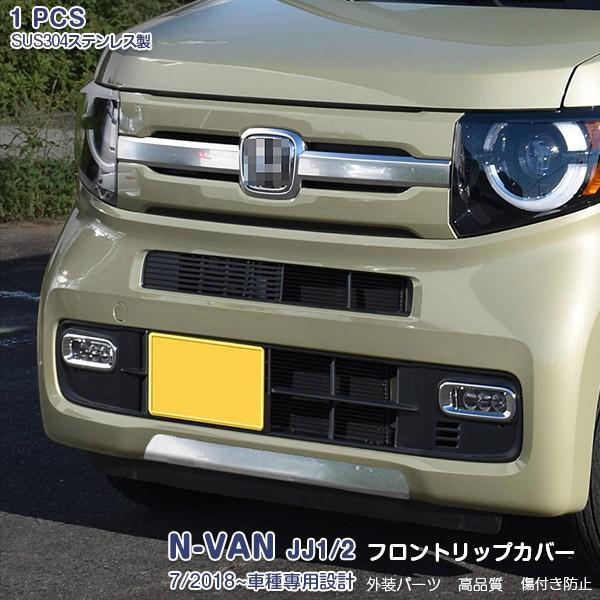 SALE z_ Gko N-VAN JJ1/2 tgbvJo[ bL[ JX^p[c XeX(ʎdグ) O 1PCS 4376