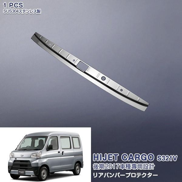 _Cnc HIJET CARGO S321V 2017 Aop[XebvK[h hXAbv JX^p[c ANZT[ O GA 1PCS 4443