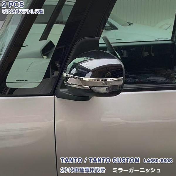 タントカスタムLA650S/660S超鏡面バックドアステンレスガーニッシュ