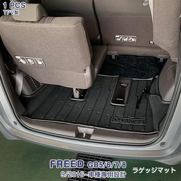 セール ホンダ フリード Gb5 6 7 8 16 ラゲッジマット フロアマット カーゴマット 3d Tpv材質 滑り防止 防水防汚 内装 アクセサリー 1pcs 4516 4516 Oinetshop 通販 Yahoo ショッピング