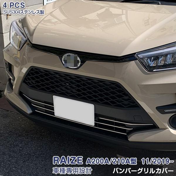 g^ CY A200A/210A^ 11/2019~ tgop[Og XeX()  O RAIZE 4PCS 4670