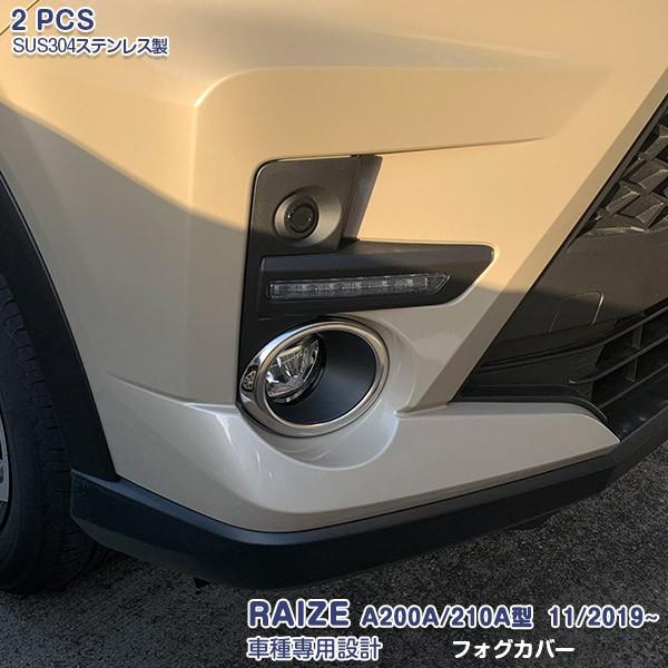 SALE g^ CY A200A/210A^ 11/2019~ tgtHOv K[jbV XeXiʁjO RAIZE 2PCS 4671