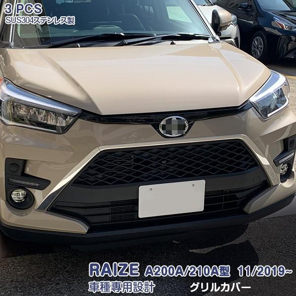 g^ CY A200A/210A^ 11/2019~ tgOJo[ XeX(ʎdグ) O  RAIZE 3PCS 4673