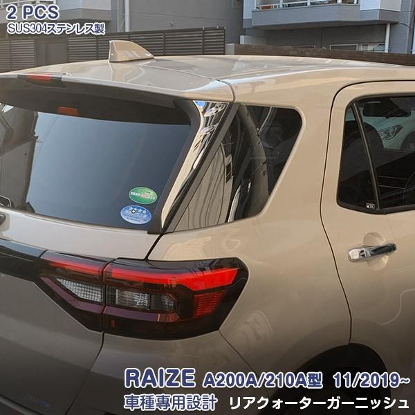 SALE g^ CY A200A/210A^ 11/2019~ ANH[^[K[jbV AEBhE g bL XeX() ی O RAIZE 2PCS 4693