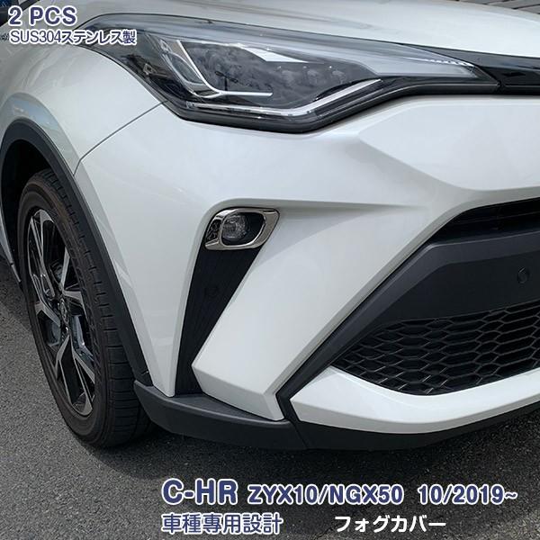 SALE C-HR ZYX10/NGX50 10/2019~ tHOJo[ tHOCgg XeX  ANZT[ O h~ 2PCS 4769