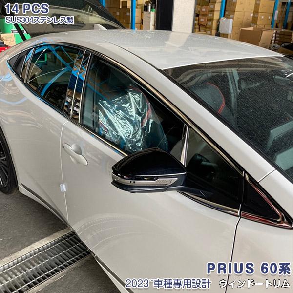 SALE トヨタ 新型 プリウス 60系 2023年1月〜 ウィンドウトリム