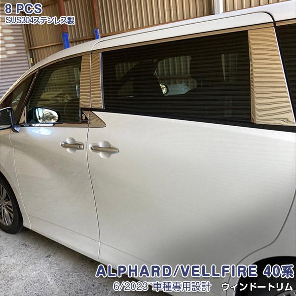 SALE 新型 アルファード/ヴェルファイア 40系 2023年6月~ ピラー SALE 新型 アルファード/ヴェルファイア 40系 2023年6月~ ピラー