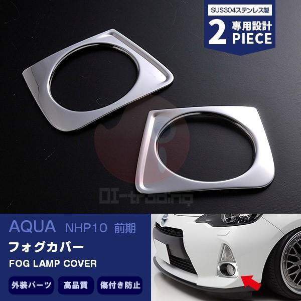 トヨタ純正 アクア G's NHP10 フロントバンパー フォグランプカバー