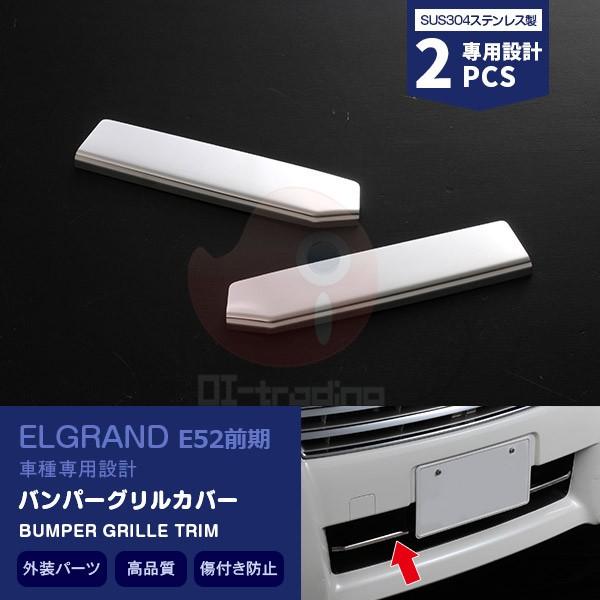 SALE Y GOh E52 O tgop[OJo[ hXAbv O JX^p[c GA  \h ELGRAND 2PCS EX241