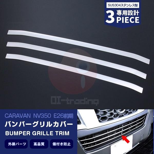 SALE Y Lo NV350 E26 O tgop[OJo[ JX^p[c ANZT[ O 3PCS  EX325