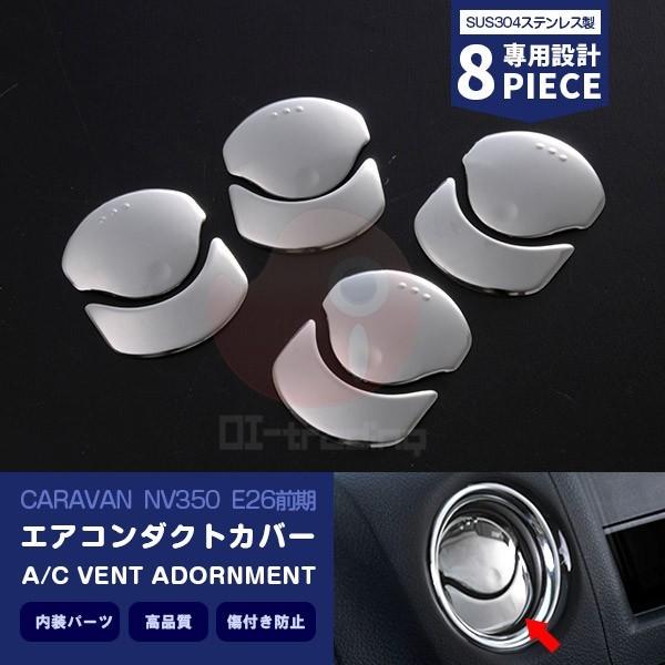 SALE Y LoNV350 E26 O GAR_NgJo[ JX^p[c hXAbv J[ANZT[ CeA CARAVAN 8PCS EX354