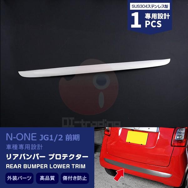 SALE z_ N-ONE JG1/2 O Aop[Ag op[Jo[ XeX(wACdグ) veN^[ O JX^p[c 1PCS EX379A