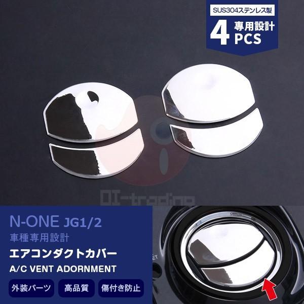 SALE z_ N-ONE JG1/2 GAR_NgJo[ oJo[ GAR_NgO A/CJo[ XeX(ʎdグ) p[c 4PCS EX389