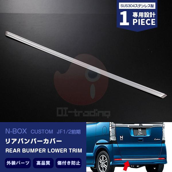 SALE NBOX JX^ JF1/2 O Aop[Jo[ A op[ obNhA g bL[ XeX(ʎdグ) GA O 1PCS EX391