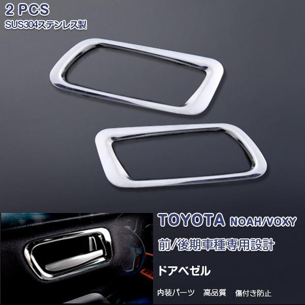 SALE g^ mA/HNV[ 80n O/ Ci[hAmuJo[ hAx[g TChhA XeX(ʎdグ)  2PCS NOAH/VOXY EX428