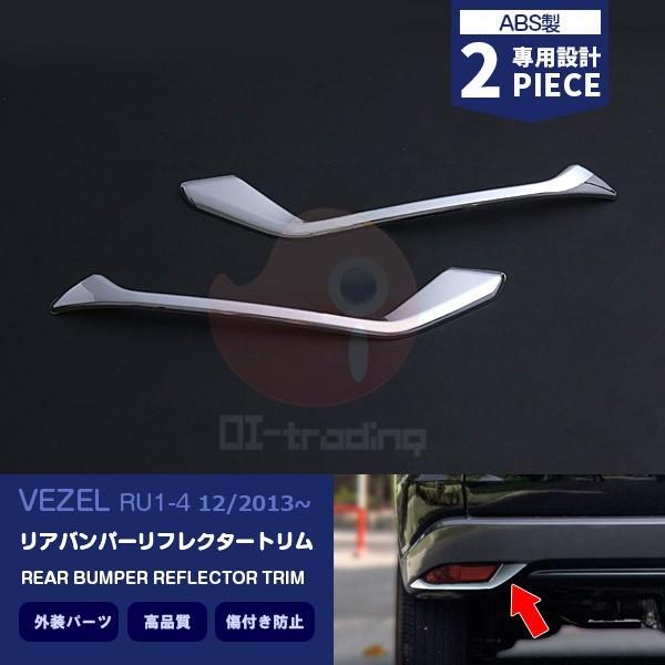 F[ RU1-4 2013N12` A tN^[ g K[jbV ABS O JX^p[c  hXAbv VEZEL 2PCS EX462