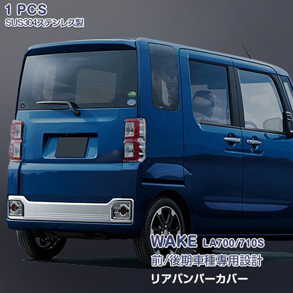 SALE _Cnc EFCN LA700S/LA710S Aop[Jo[ op[g XeX(ʎdグ) O JX^p[c  WAKE 1pcs EX514