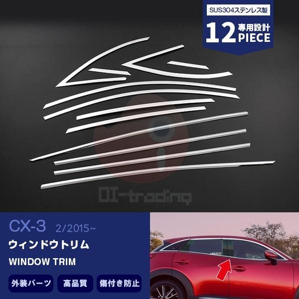 }c_ CX-3 2015/2~ TChEChEg hXAbv JX^p[c GA O  ANZT[ MAZDA 12PCS ex539