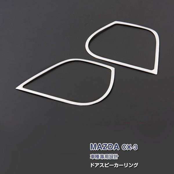 }c_ CX-3 DK5 2015N2` hAXs[J[O XeXiʁj CeApl 2PCS ex541