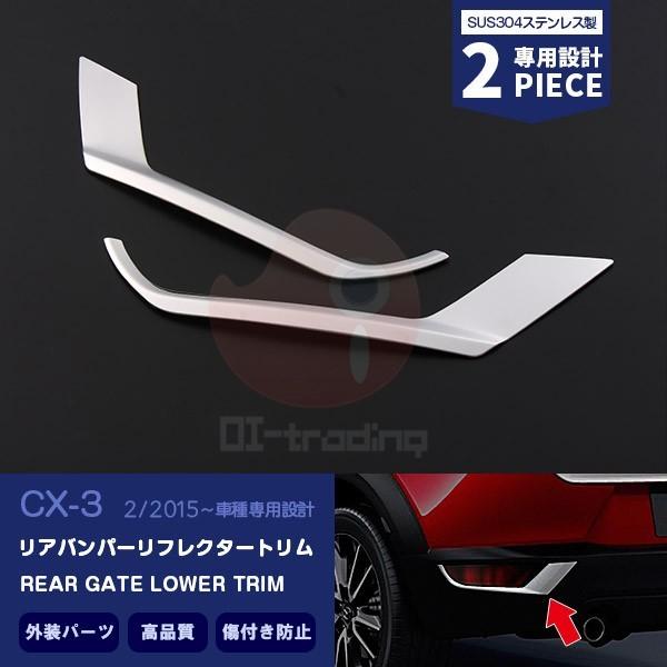 SALE }c_ CX-3 DK5 2015N2` Aop[tN^[g JX^p[c  XeXiʁj O J[MAZDA 2PCS ex543