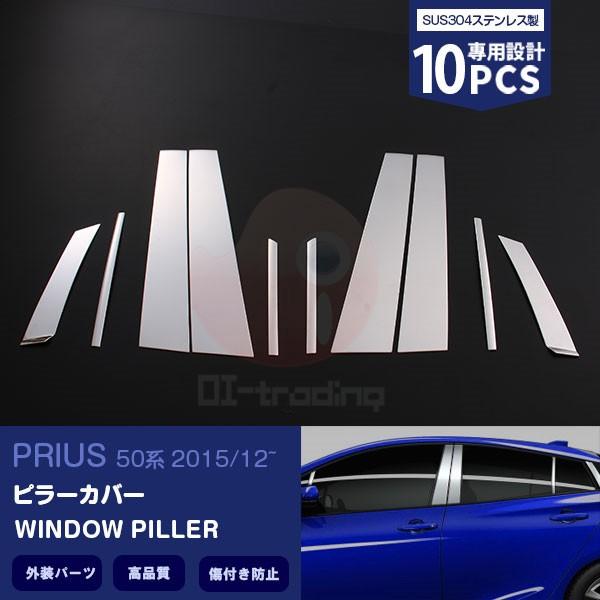 車用 ピラー プリウス エアロパーツの人気商品・通販・価格比較 - 価格.com