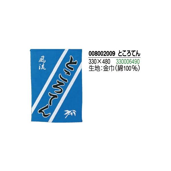 1305-05      008002009 ƂĂ 330006490