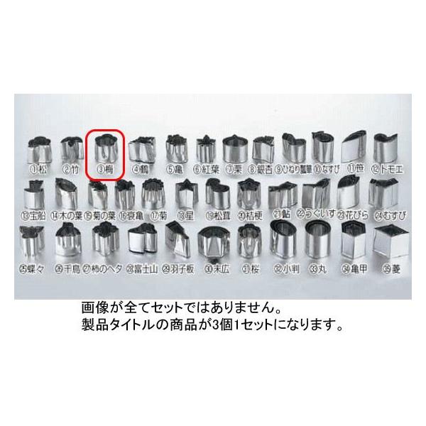 537-01 ENDO 葢Ɩp^ 3pcs (3)~ 338000810