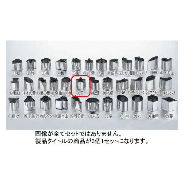 537-01 ENDO 葢Ɩp^ 3pcs (18) 338000960