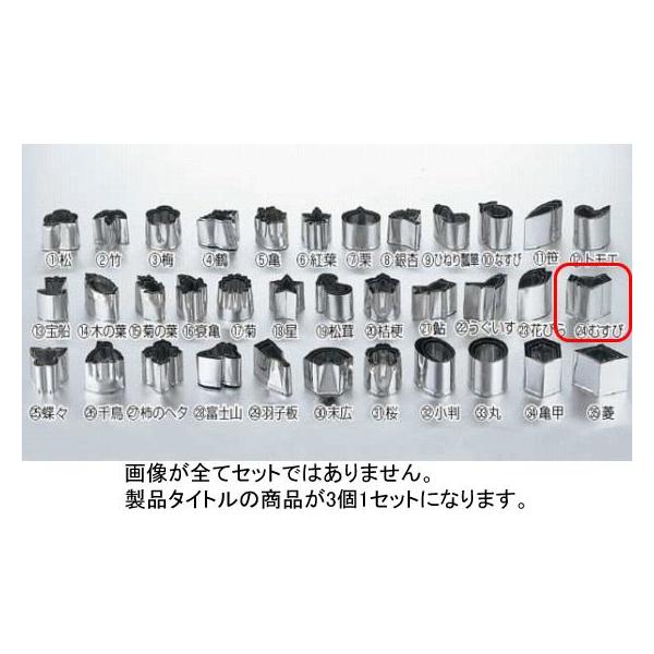 537-01 ENDO 葢Ɩp^ 3pcs (24)ނ 338001020