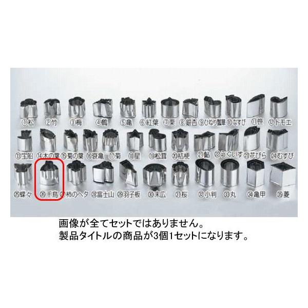 537-01 ENDO 葢Ɩp^ 3pcs (26)璹 338001040