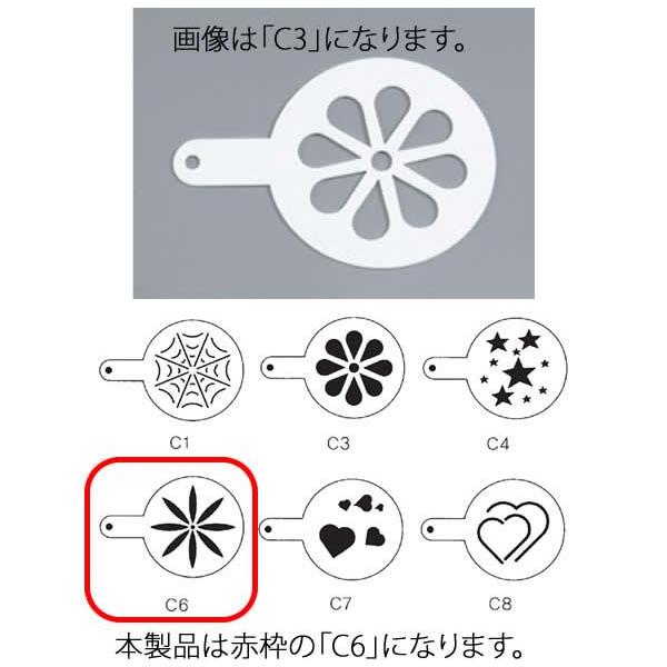 166-05 ABS�X�e���V���V�[�g C6 500002090