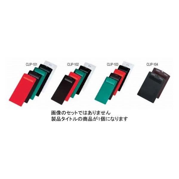 1059-05 Vr vNbv CLIP-103  695000140