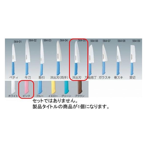 564-05 }X^[RbN mon 24cm sN 718000570