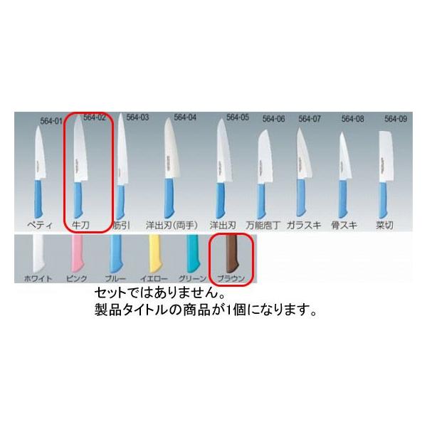 564-02 }X^[RbN  24cm uE 718001010