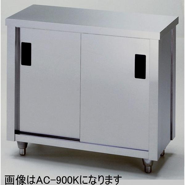 東製作所 調理台 片面引違戸 AC-900K AZUMA ステンレス作業台
